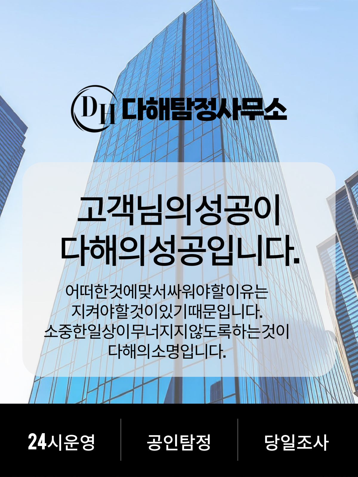 대구흥신소