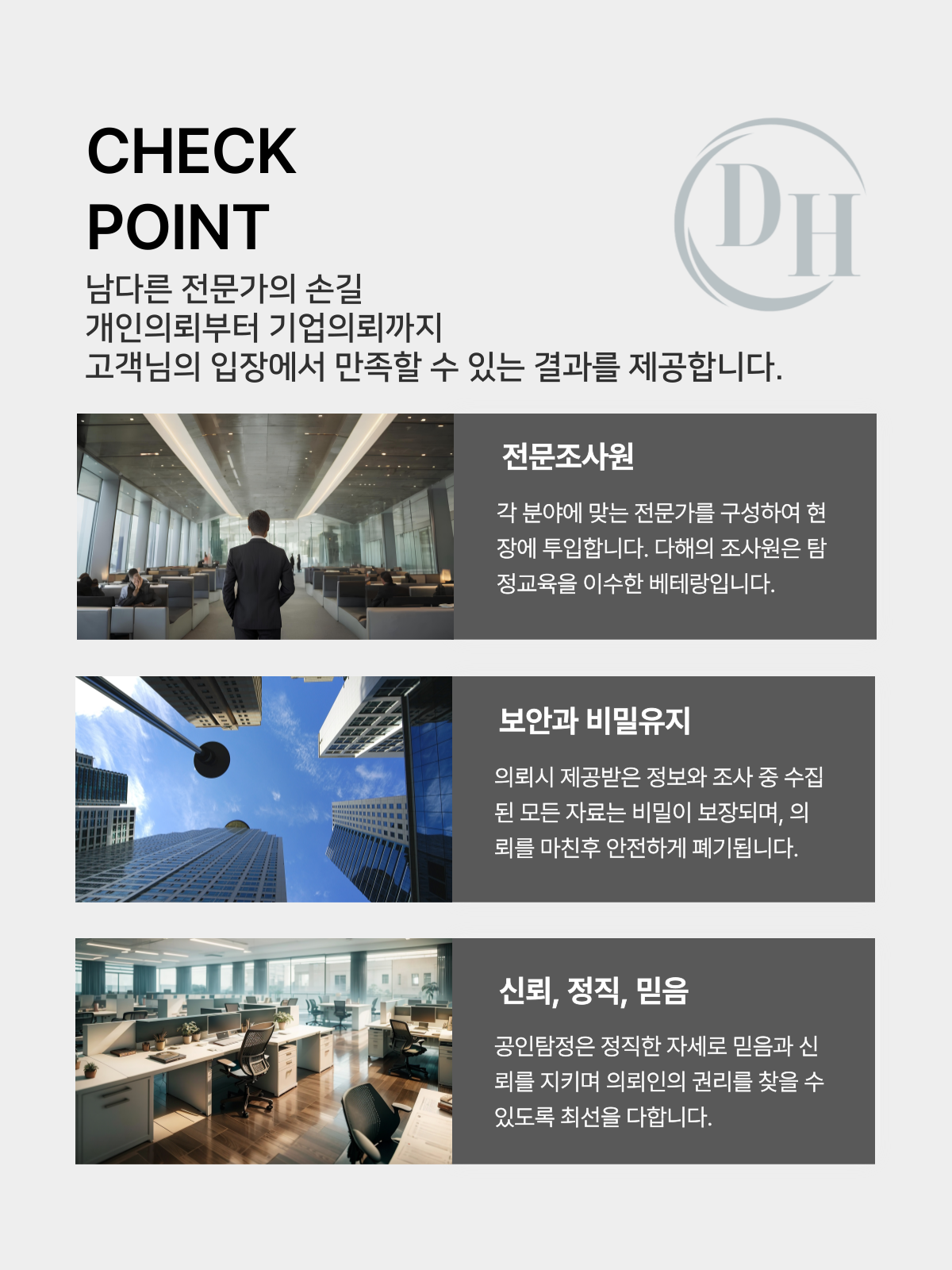 대구흥신소