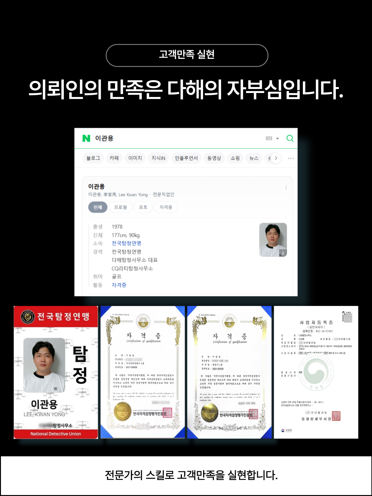 대구흥신소