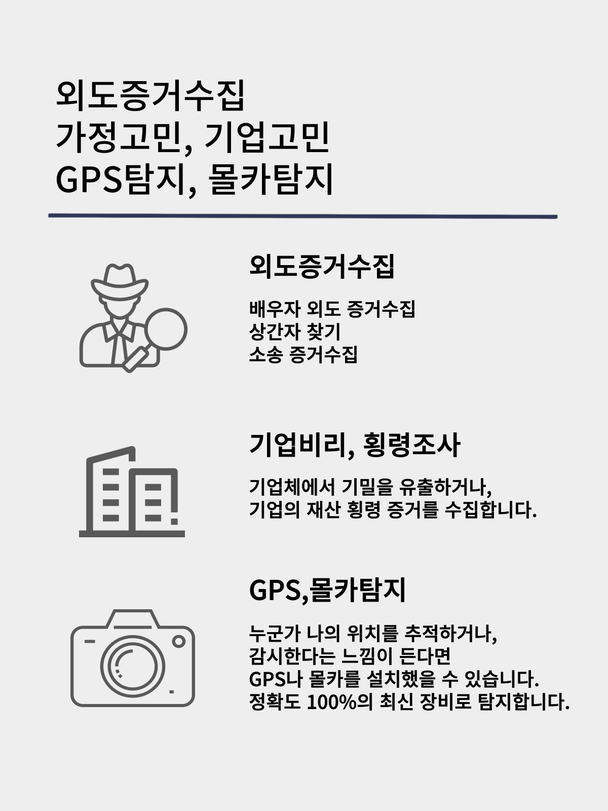 대구흥신소